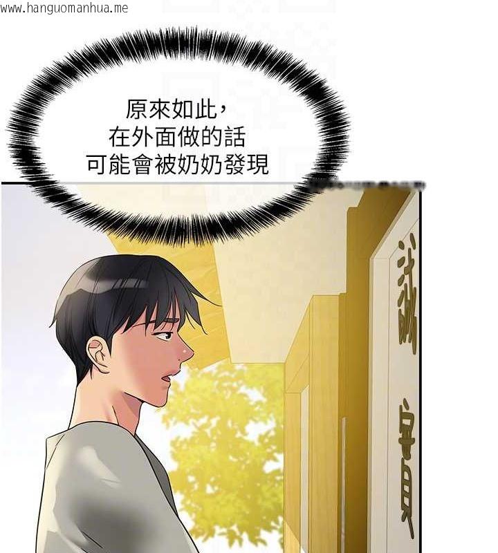 韩国漫画洞洞杂货店韩漫_洞洞杂货店-第104话-把你的衣服脱掉!在线免费阅读-韩国漫画-第70张图片