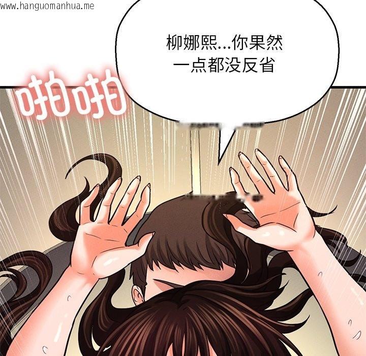 韩国漫画让人火大的她/我的女王韩漫_让人火大的她/我的女王-第40话在线免费阅读-韩国漫画-第61张图片