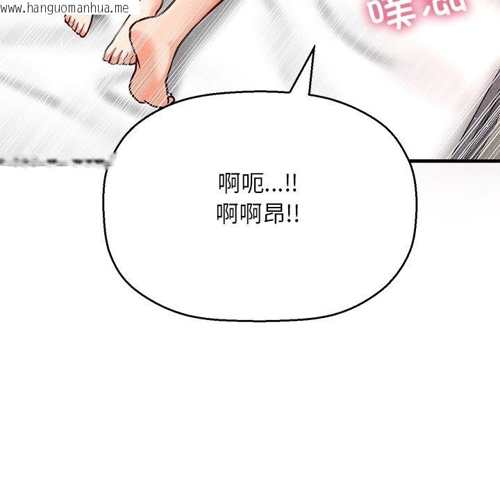 韩国漫画让人火大的她/我的女王韩漫_让人火大的她/我的女王-第40话在线免费阅读-韩国漫画-第14张图片