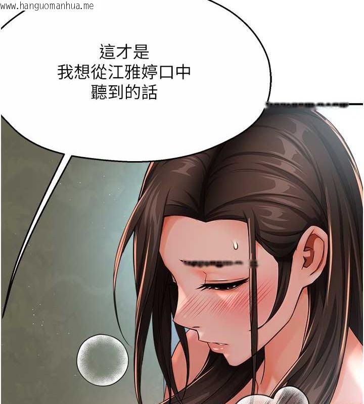 韩国漫画痒乐多阿姨韩漫_痒乐多阿姨-第29话-我想再和你亲近一点在线免费阅读-韩国漫画-第112张图片