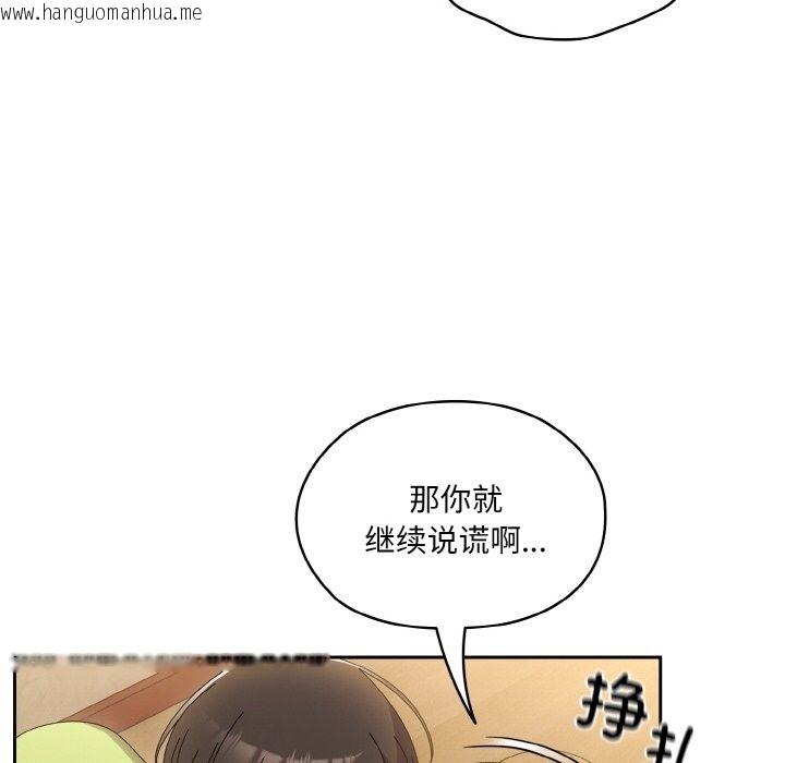 韩国漫画请把女儿交给我/老大!-请把女儿交给我!韩漫_请把女儿交给我/老大!-请把女儿交给我!-第43话在线免费阅读-韩国漫画-第127张图片