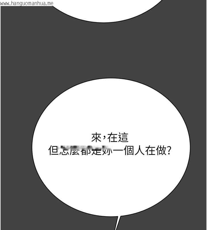 韩国漫画掠夺行动韩漫_掠夺行动-第23话-无条件的信任在线免费阅读-韩国漫画-第14张图片