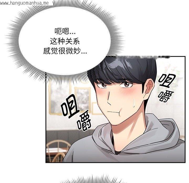 韩国漫画疫情期间的家教生活韩漫_疫情期间的家教生活-第134话在线免费阅读-韩国漫画-第68张图片