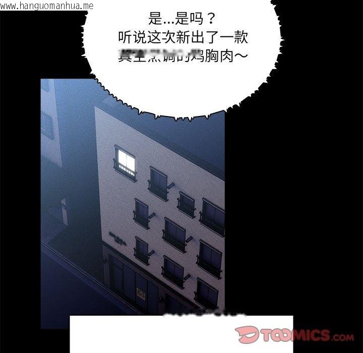 韩国漫画疫情期间的家教生活韩漫_疫情期间的家教生活-第134话在线免费阅读-韩国漫画-第45张图片