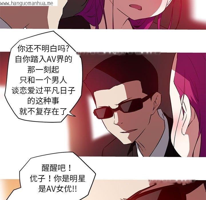 韩国漫画我的梦幻女友韩漫_我的梦幻女友-第25话在线免费阅读-韩国漫画-第38张图片