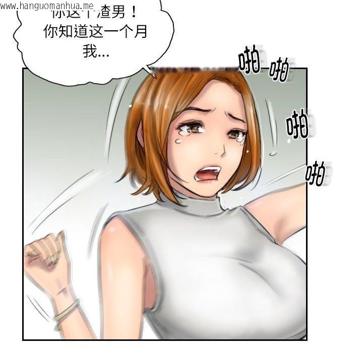 韩国漫画灵魂互换韩漫_灵魂互换-第5话在线免费阅读-韩国漫画-第17张图片