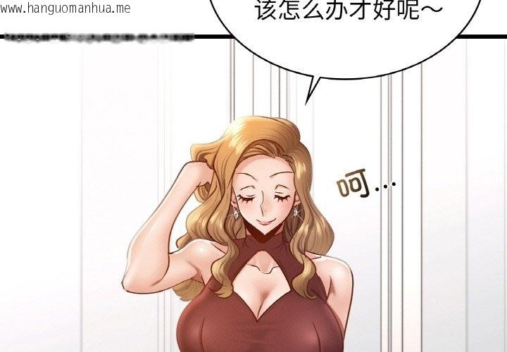 韩国漫画年轻代表/不该爱上妳韩漫_年轻代表/不该爱上妳-第35话在线免费阅读-韩国漫画-第2张图片