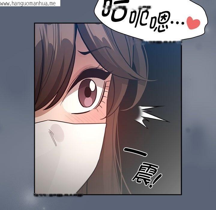 韩国漫画疫情期间的家教生活韩漫_疫情期间的家教生活-第134话在线免费阅读-韩国漫画-第109张图片