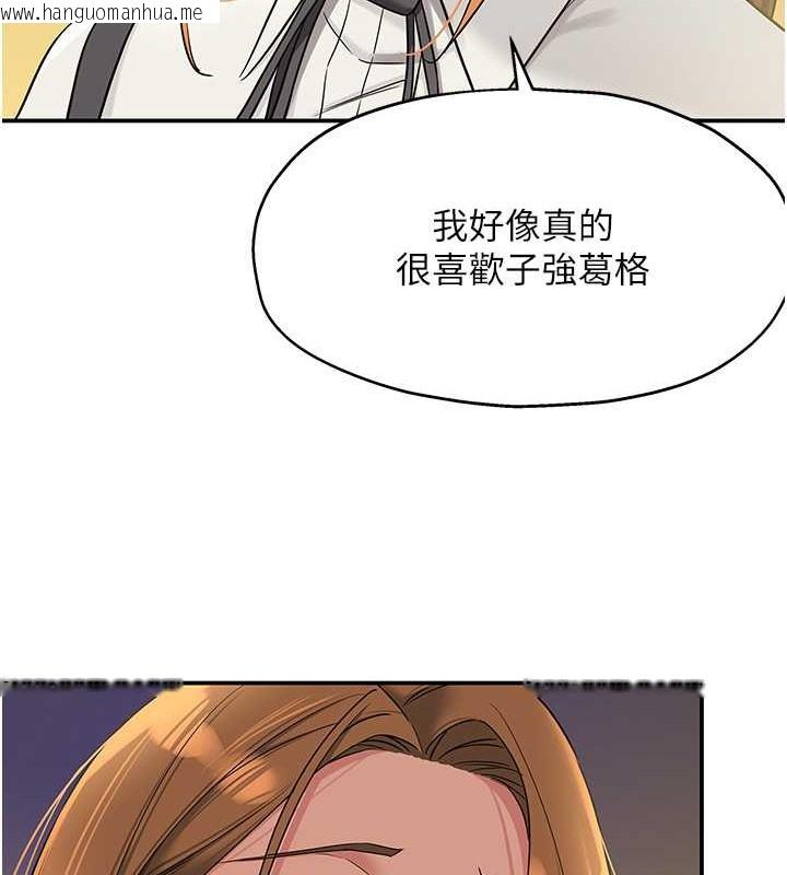 韩国漫画洞洞杂货店韩漫_洞洞杂货店-第104话-把你的衣服脱掉!在线免费阅读-韩国漫画-第50张图片