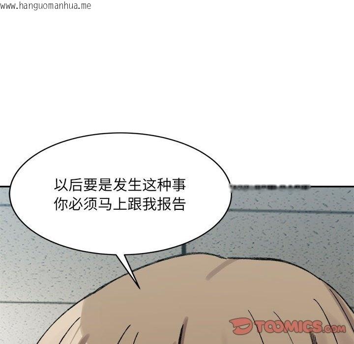 韩国漫画超微妙关系韩漫_超微妙关系-第28话在线免费阅读-韩国漫画-第100张图片