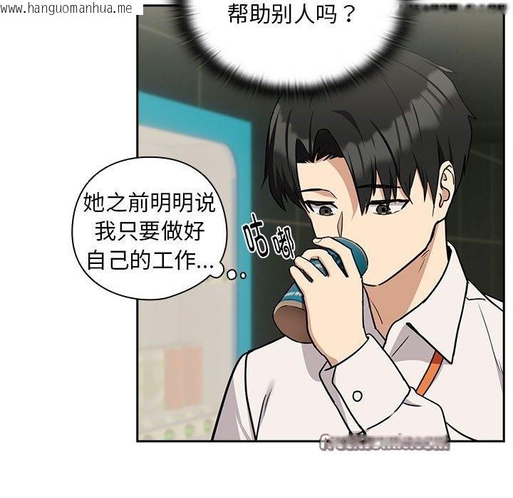 韩国漫画下班后的例行恋爱韩漫_下班后的例行恋爱-第24话在线免费阅读-韩国漫画-第42张图片