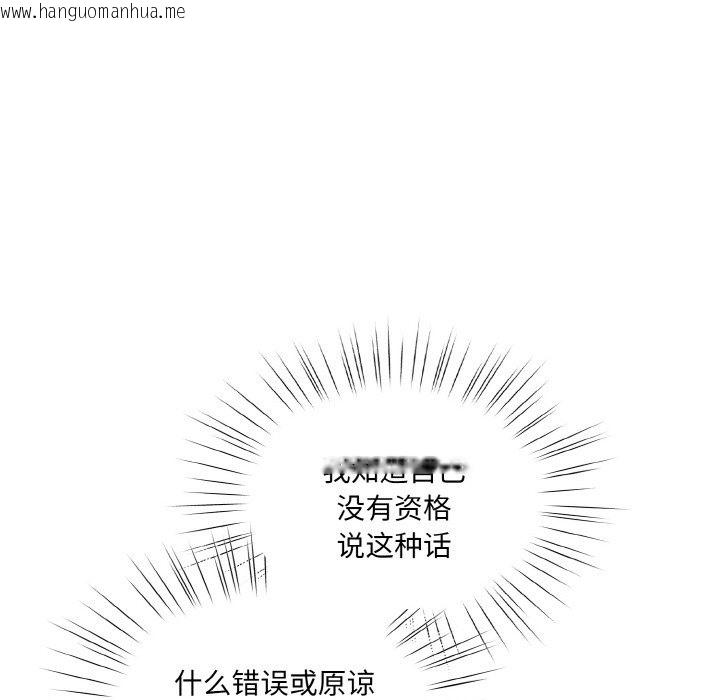 韩国漫画请把女儿交给我/老大!-请把女儿交给我!韩漫_请把女儿交给我/老大!-请把女儿交给我!-第43话在线免费阅读-韩国漫画-第157张图片