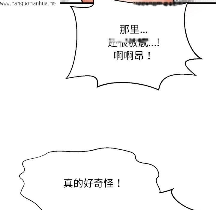 韩国漫画让人火大的她/我的女王韩漫_让人火大的她/我的女王-第40话在线免费阅读-韩国漫画-第9张图片