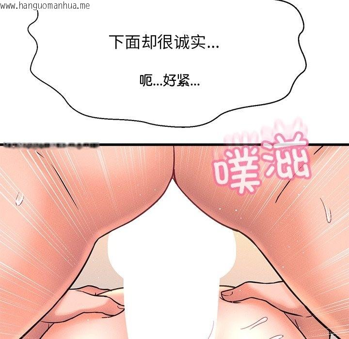 韩国漫画让人火大的她/我的女王韩漫_让人火大的她/我的女王-第40话在线免费阅读-韩国漫画-第95张图片