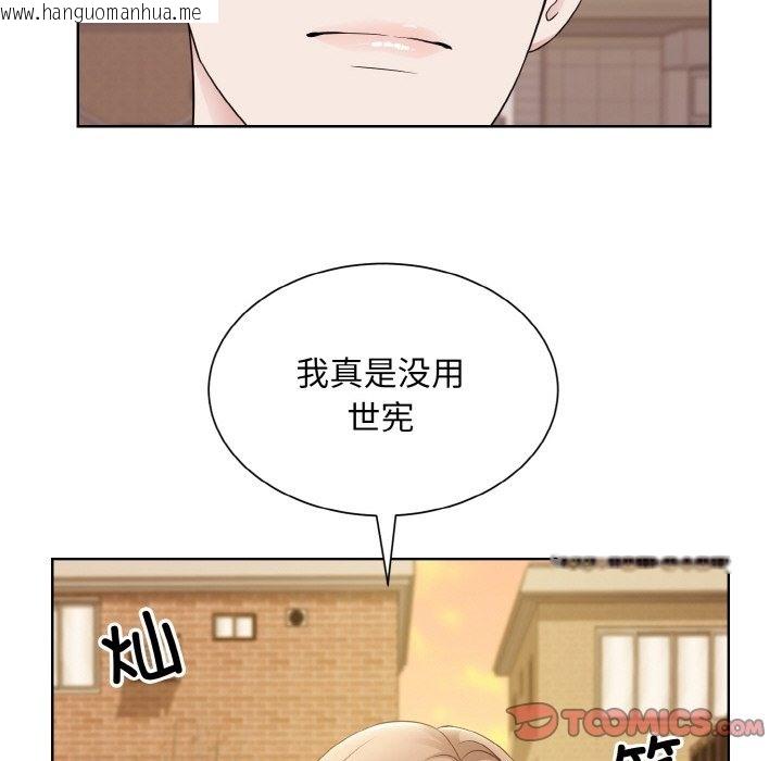 韩国漫画眷恋韩漫_眷恋-第47话在线免费阅读-韩国漫画-第98张图片