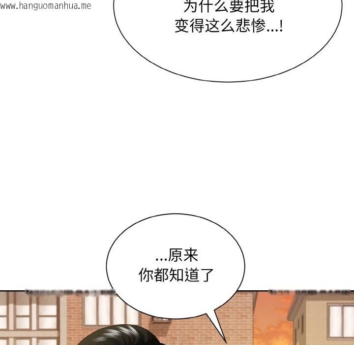 韩国漫画眷恋韩漫_眷恋-第47话在线免费阅读-韩国漫画-第53张图片