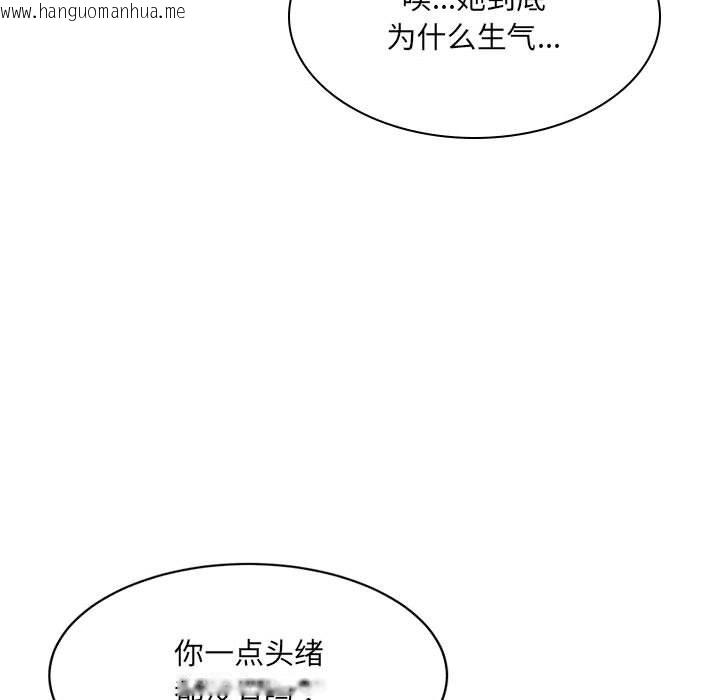 韩国漫画超微妙关系韩漫_超微妙关系-第28话在线免费阅读-韩国漫画-第111张图片