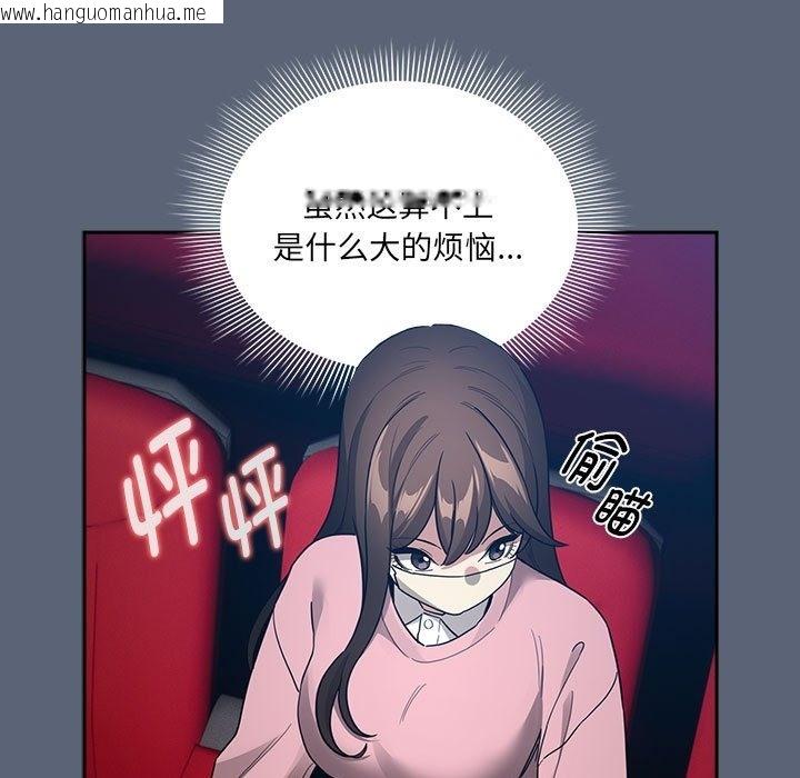 韩国漫画疫情期间的家教生活韩漫_疫情期间的家教生活-第134话在线免费阅读-韩国漫画-第103张图片