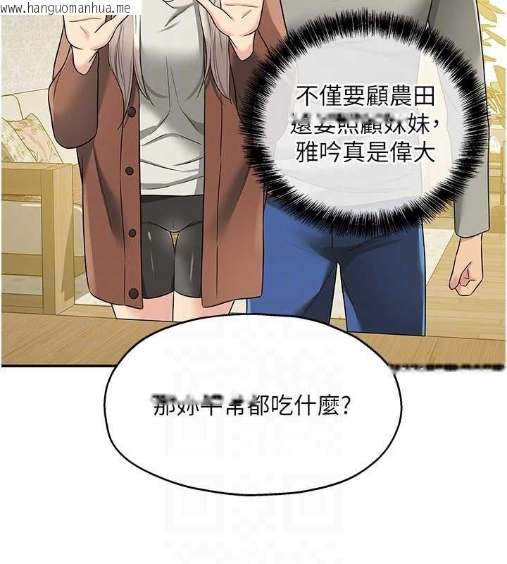 韩国漫画洞洞杂货店韩漫_洞洞杂货店-第104话-把你的衣服脱掉!在线免费阅读-韩国漫画-第98张图片