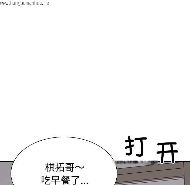 韩国漫画不同寻常的爱韩漫_不同寻常的爱-第17话在线免费阅读-韩国漫画-第133张图片