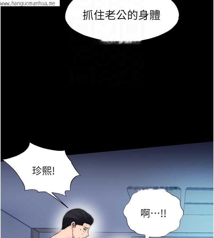 韩国漫画禁锢之欲韩漫_禁锢之欲-第57话-没看到你老婆很爽吗?在线免费阅读-韩国漫画-第83张图片