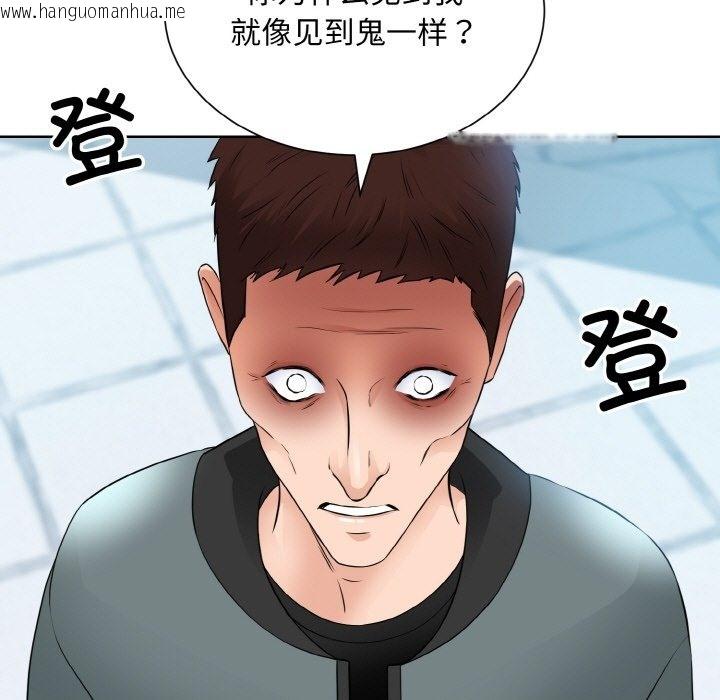 韩国漫画眷恋韩漫_眷恋-第47话在线免费阅读-韩国漫画-第5张图片