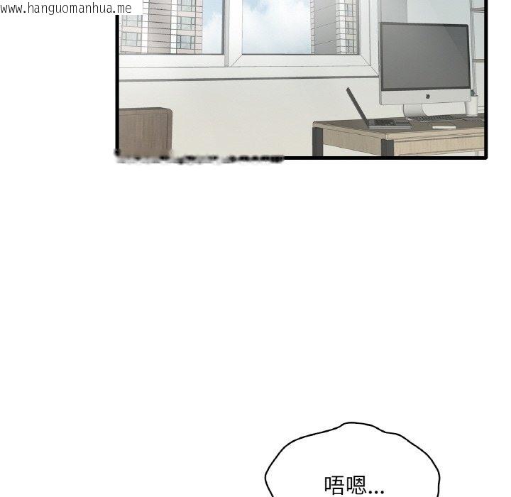 韩国漫画想要拥有她/渴望占有她韩漫_想要拥有她/渴望占有她-第32话在线免费阅读-韩国漫画-第88张图片