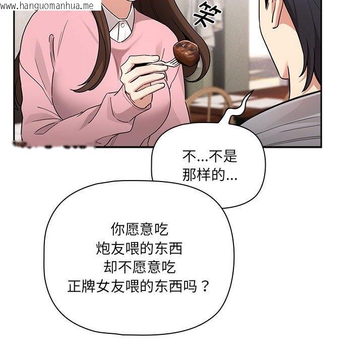 韩国漫画疫情期间的家教生活韩漫_疫情期间的家教生活-第134话在线免费阅读-韩国漫画-第77张图片