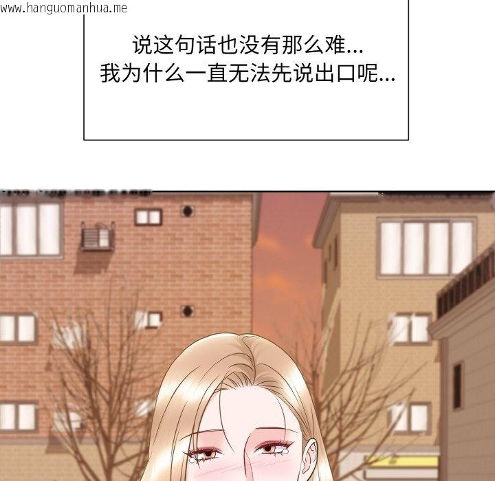 韩国漫画眷恋韩漫_眷恋-第47话在线免费阅读-韩国漫画-第109张图片