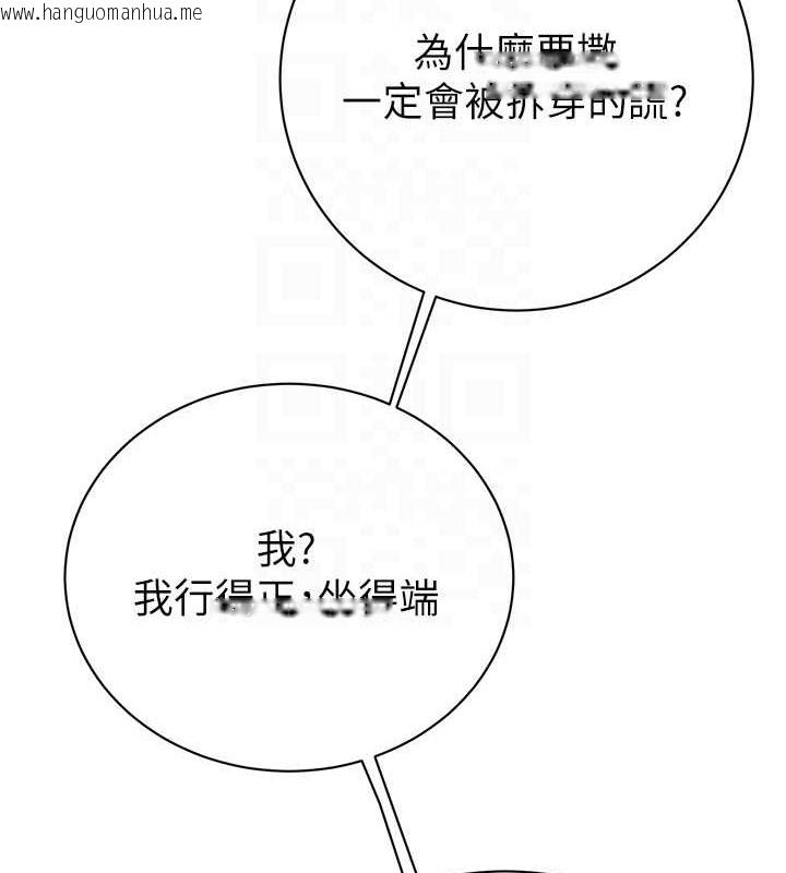 韩国漫画掠夺行动韩漫_掠夺行动-第23话-无条件的信任在线免费阅读-韩国漫画-第56张图片