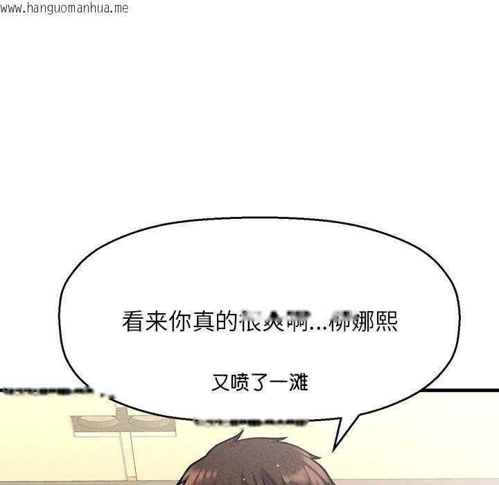 韩国漫画让人火大的她/我的女王韩漫_让人火大的她/我的女王-第40话在线免费阅读-韩国漫画-第20张图片