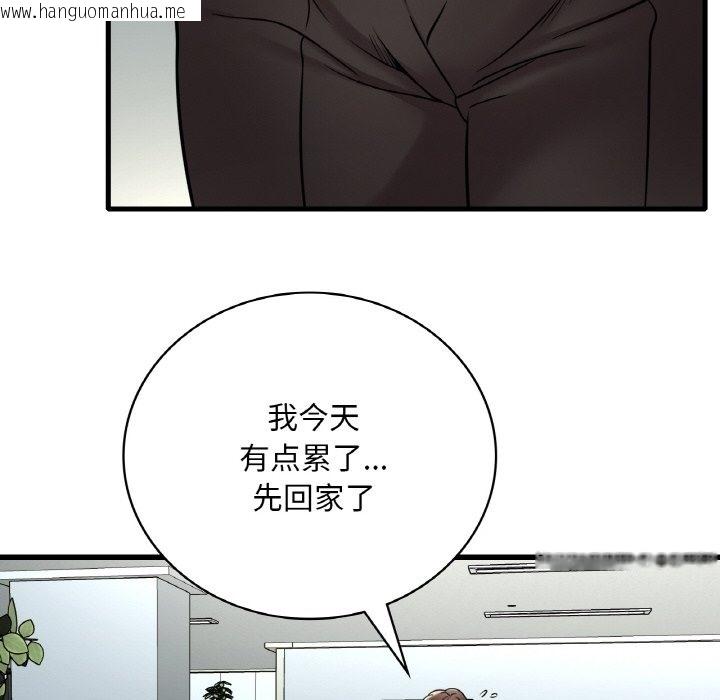 韩国漫画想要拥有她/渴望占有她韩漫_想要拥有她/渴望占有她-第32话在线免费阅读-韩国漫画-第54张图片