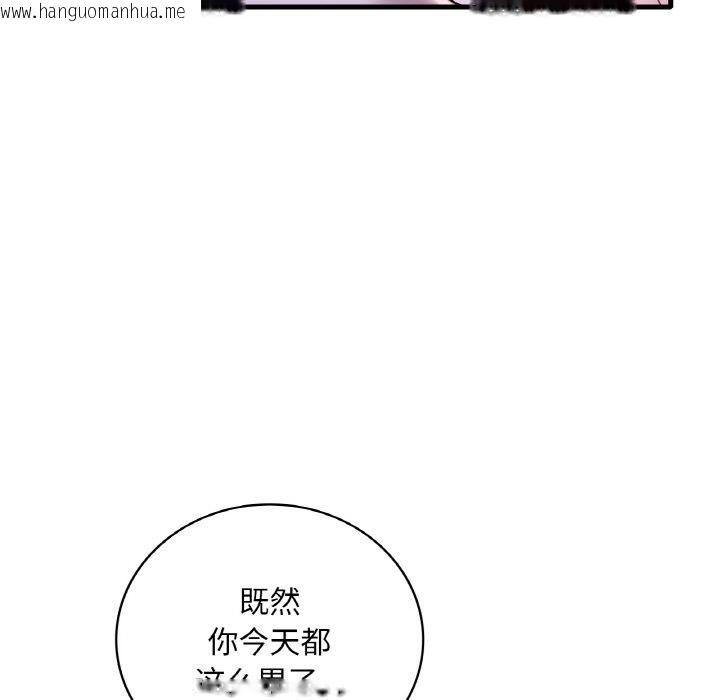 韩国漫画想要拥有她/渴望占有她韩漫_想要拥有她/渴望占有她-第32话在线免费阅读-韩国漫画-第74张图片