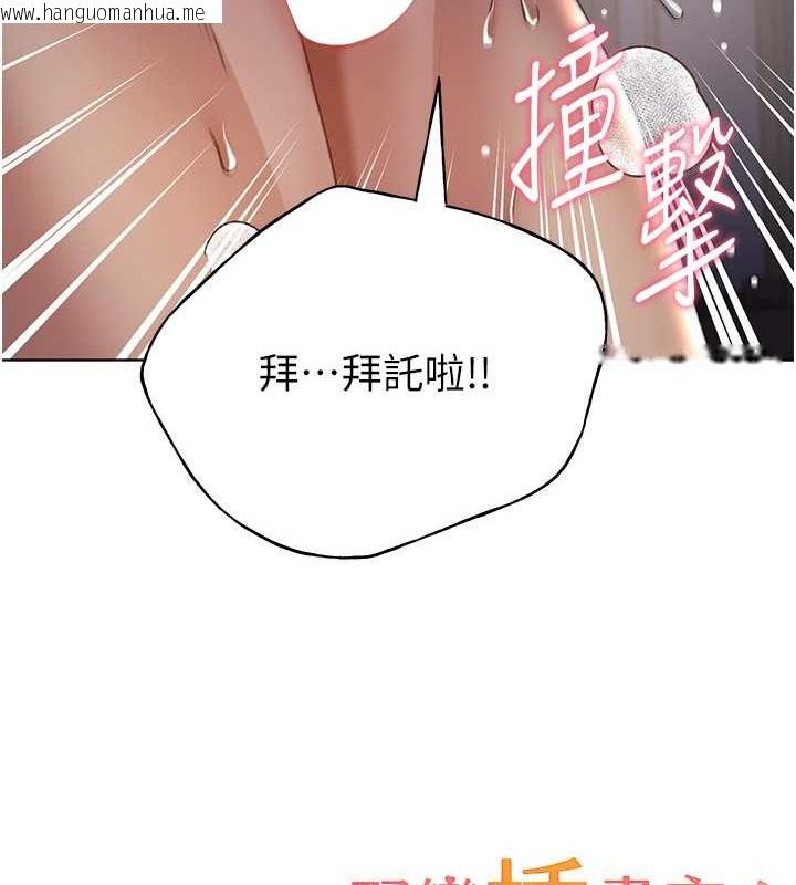 韩国漫画野蛮插画家韩漫_野蛮插画家-第59话-用性爱温暖彼此在线免费阅读-韩国漫画-第129张图片