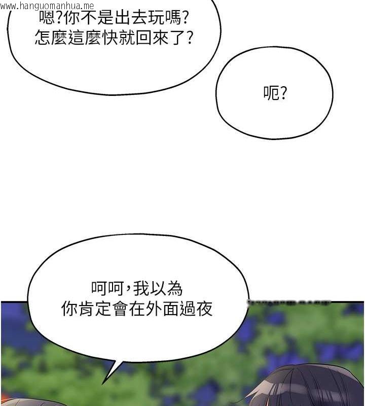 韩国漫画洞洞杂货店韩漫_洞洞杂货店-第104话-把你的衣服脱掉!在线免费阅读-韩国漫画-第62张图片