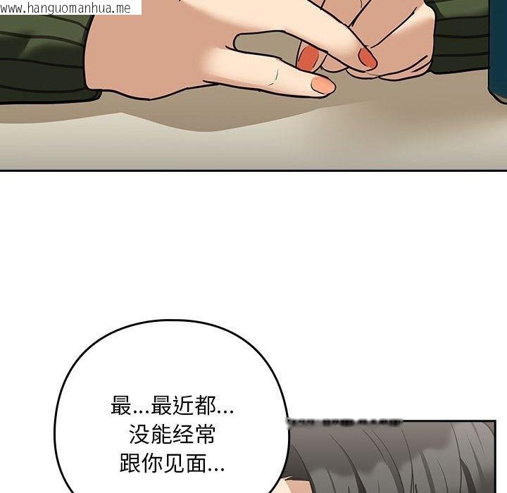 韩国漫画下班后的例行恋爱韩漫_下班后的例行恋爱-第24话在线免费阅读-韩国漫画-第88张图片