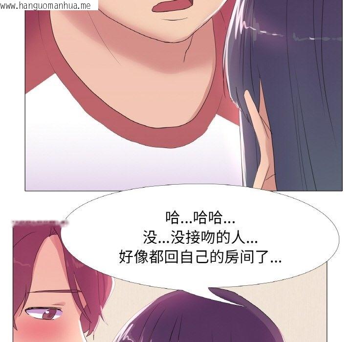 韩国漫画真人实境秀韩漫_真人实境秀-第16话在线免费阅读-韩国漫画-第88张图片