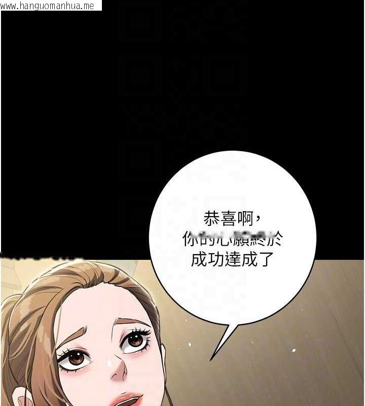 韩国漫画豪色复仇韩漫_豪色复仇-第33话-我跟姐姐谁比较好吃?在线免费阅读-韩国漫画-第77张图片