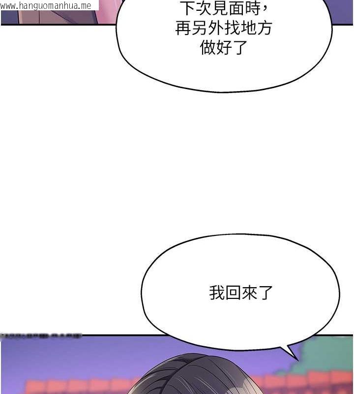 韩国漫画洞洞杂货店韩漫_洞洞杂货店-第104话-把你的衣服脱掉!在线免费阅读-韩国漫画-第60张图片