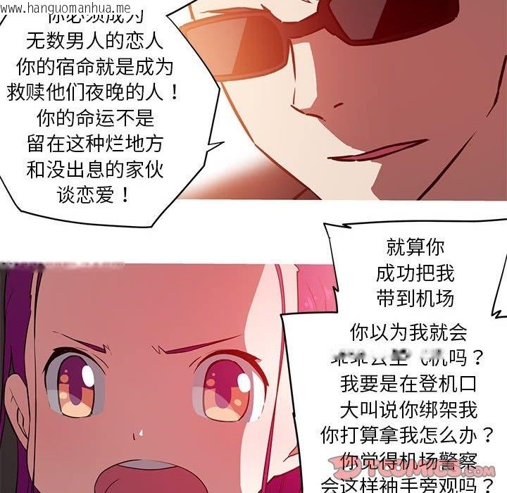 韩国漫画我的梦幻女友韩漫_我的梦幻女友-第25话在线免费阅读-韩国漫画-第39张图片