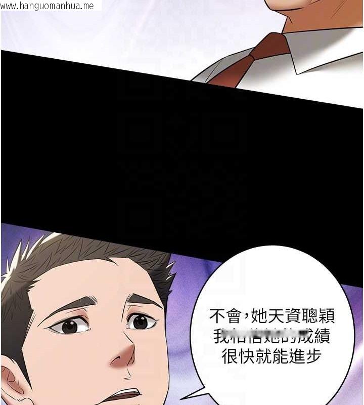 韩国漫画豪色复仇韩漫_豪色复仇-第33话-我跟姐姐谁比较好吃?在线免费阅读-韩国漫画-第94张图片