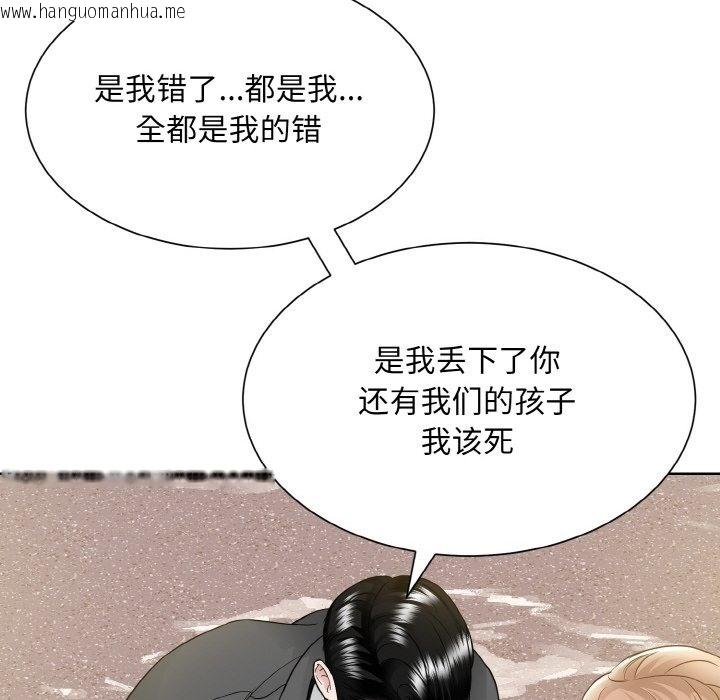 韩国漫画眷恋韩漫_眷恋-第47话在线免费阅读-韩国漫画-第60张图片