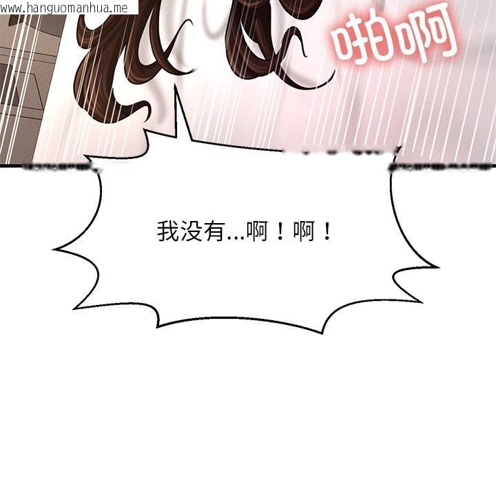 韩国漫画让人火大的她/我的女王韩漫_让人火大的她/我的女王-第40话在线免费阅读-韩国漫画-第73张图片