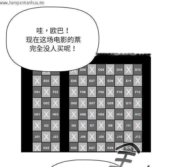 韩国漫画疫情期间的家教生活韩漫_疫情期间的家教生活-第134话在线免费阅读-韩国漫画-第90张图片