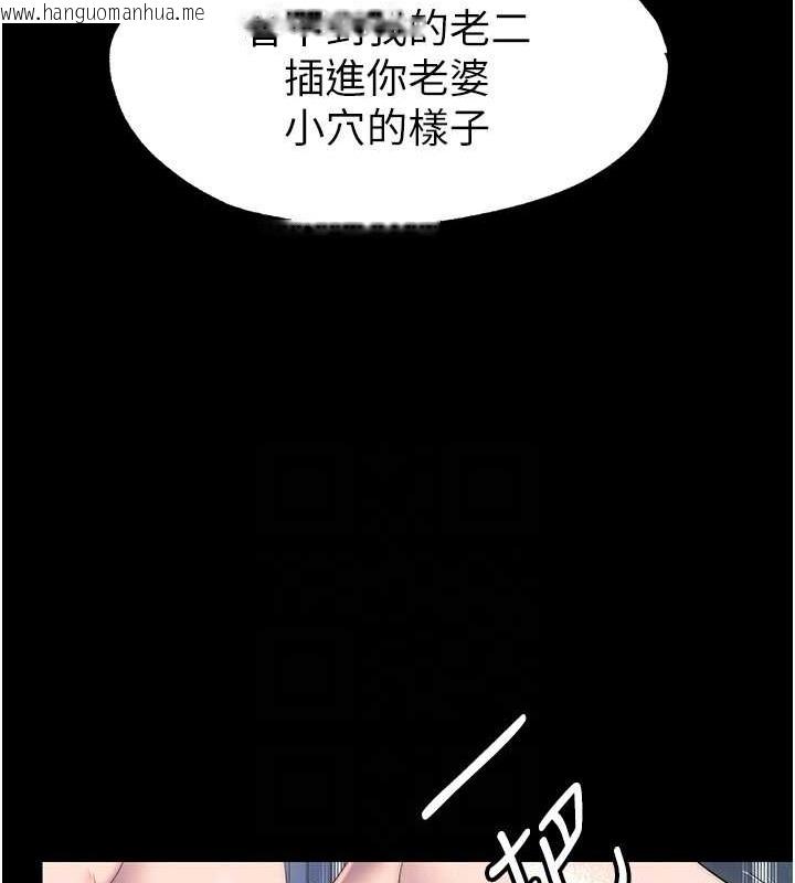 韩国漫画禁锢之欲韩漫_禁锢之欲-第57话-没看到你老婆很爽吗?在线免费阅读-韩国漫画-第111张图片