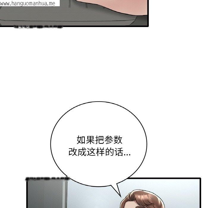 韩国漫画想要拥有她/渴望占有她韩漫_想要拥有她/渴望占有她-第32话在线免费阅读-韩国漫画-第7张图片