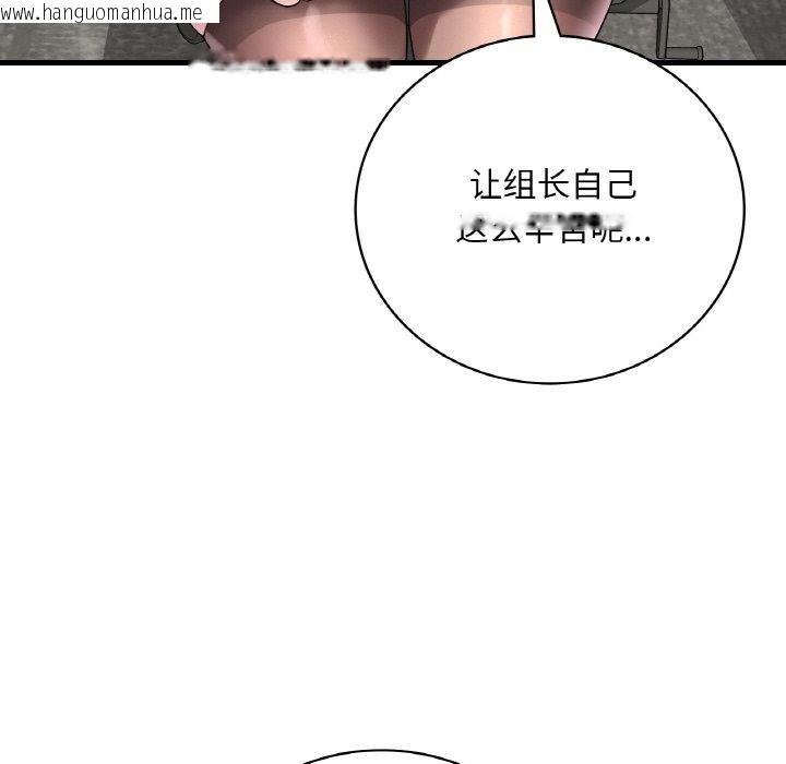 韩国漫画想要拥有她/渴望占有她韩漫_想要拥有她/渴望占有她-第32话在线免费阅读-韩国漫画-第30张图片