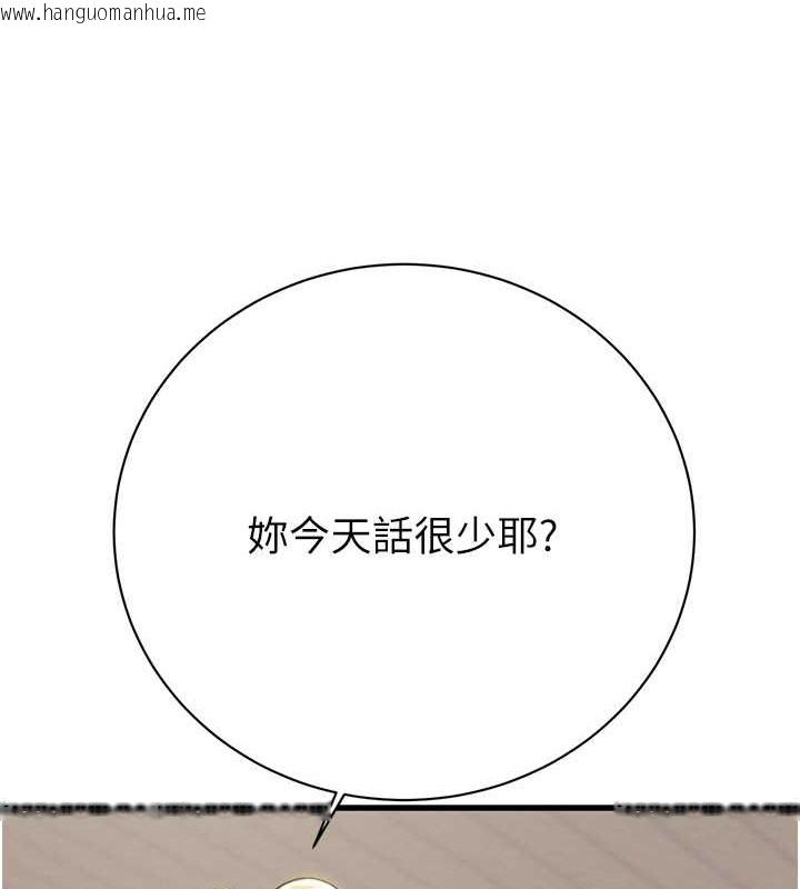 韩国漫画掠夺行动韩漫_掠夺行动-第23话-无条件的信任在线免费阅读-韩国漫画-第166张图片