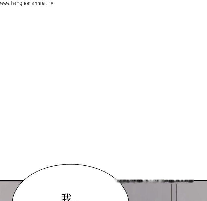 韩国漫画不同寻常的爱韩漫_不同寻常的爱-第17话在线免费阅读-韩国漫画-第157张图片