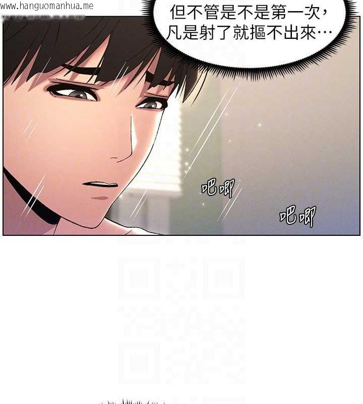 韩国漫画兄妹的秘密授课韩漫_兄妹的秘密授课-第26话-插对洞后的绝品高潮在线免费阅读-韩国漫画-第65张图片